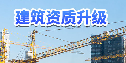 建筑總承包資質(zhì)管理辦法對企業(yè)有哪些影響？