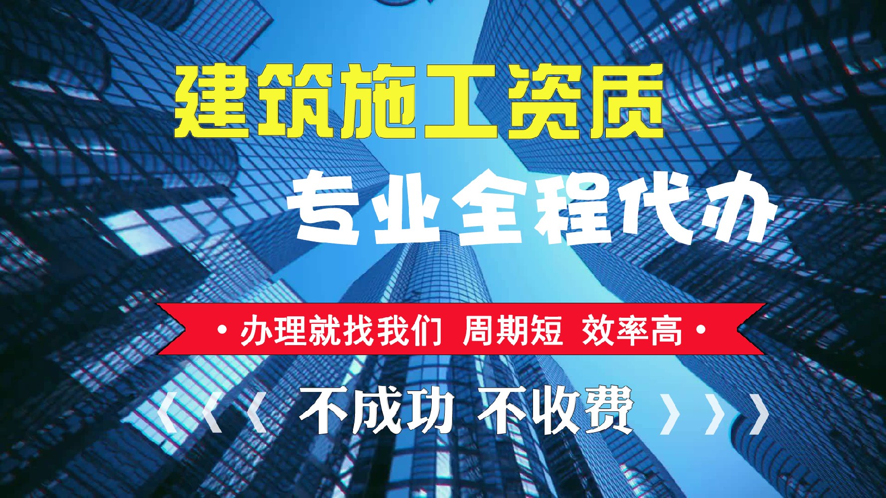 建筑資質(zhì)最新政策2023年北京最新消息公布