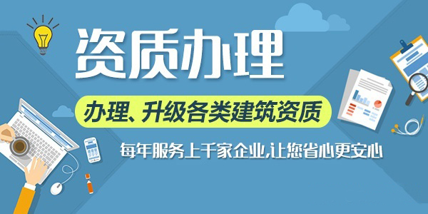 ?建筑資質(zhì)增項，你需要知道的一切