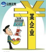 眾聚企服小課堂：關(guān)于資質(zhì)掛靠，這些法律知識(shí)你一定要知道！