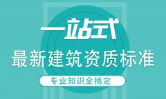 辦個建筑工程資質一般要多少錢？