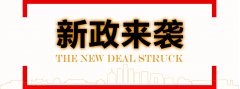 2021年，最新的建筑資質(zhì)政策改革后，企業(yè)將會(huì)得到哪些