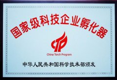 天津市科技企業申請科技企業孵化器，需要具備哪些條件？