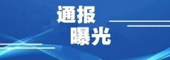 河北：12家企業(yè)工傷保險(xiǎn)承諾不實(shí)，被撤銷(xiāo)安全生產(chǎn)許可證，且3年內(nèi)不得再次申請(qǐng)！