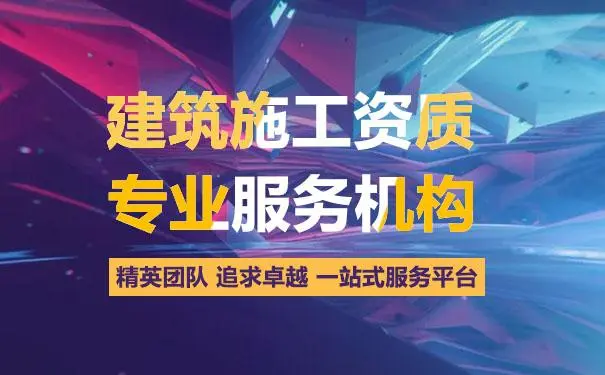 辦理建筑資質(zhì)時(shí)候，繳納社保無效怎么解決？