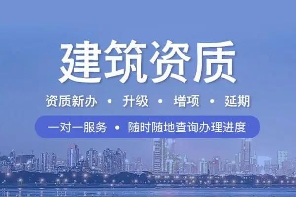 辦理建筑資質(zhì)需要如何準(zhǔn)備業(yè)績(jī)？