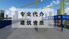 在2022年都能通過哪些方式獲得建筑資質(zhì)證書？